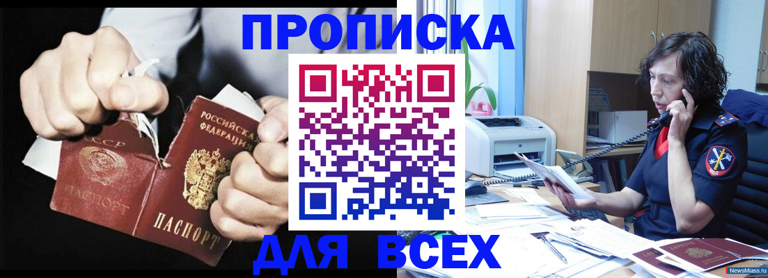 временная регистрация в квартире в Ухте