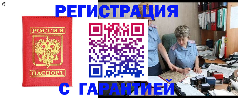 временная регистрация поиск в Ухте