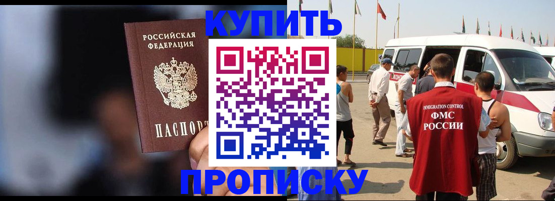 прописка поиск в Ухте