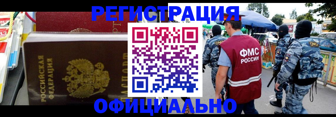 прописка регистрация в Ухте